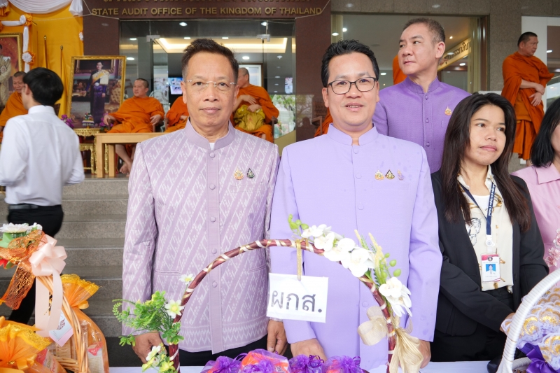 กิจกรรมเนื่องในโอกาสวันคล้ายวันสถาปนาสำนักงานการตรวจเงินแผ่นดิน ครบรอบ 105 ปี