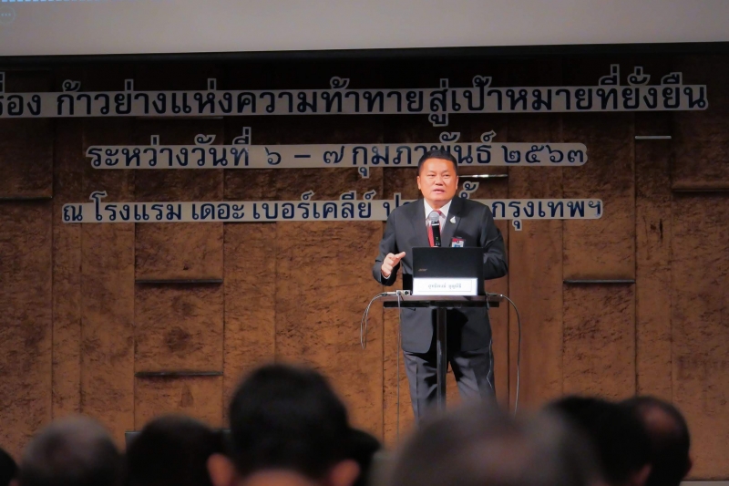 โครงการสัมมนาทางวิชาการสำนักงานการตรวจเงินแผ่นดิน ประจำปีงบประมาณ2563