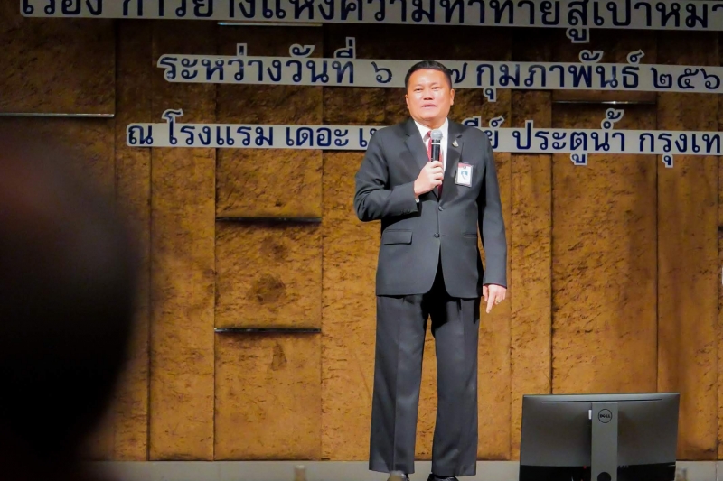 โครงการสัมมนาทางวิชาการสำนักงานการตรวจเงินแผ่นดิน ประจำปีงบประมาณ2563