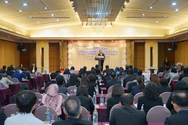  โครงการฝึกอบรมหลักสูตร 