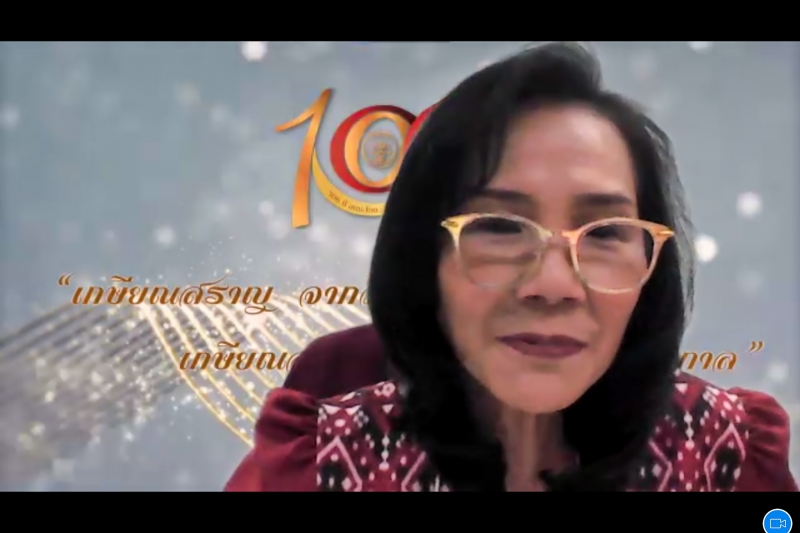 พิธีเปิดโครงการพัฒนาคุณภาพชีวิตผู้เกษียณอายุราชการของ สตง.  หลักสูตร “เกษียณแสนสุข (Happy Retirement)” ผ่านระบบออนไลน์ (Online)
