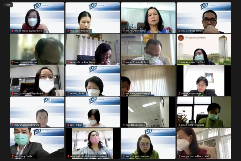 การประชุมคณะข้าราชการระดับผู้บริหาร ครั้งที่ 4/2565  ผ่านระบบออนไลน์ ณ สำนักงานการตรวจเงินแผ่นดิน