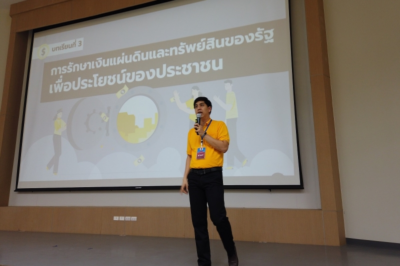 โครงการเสริมสร้างการมีส่วนร่วมของภาคประชาชน หลักสูตร 