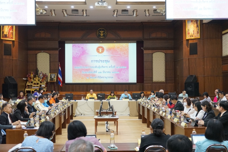 การประชุมคณะข้าราชการระดับผู้บริหาร ครั้งที่ 2/2563