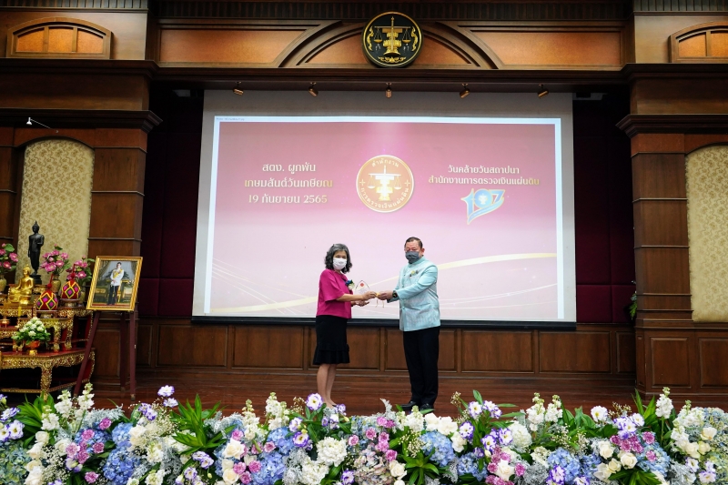 พิธีแสดงกตเวทิตาจิตแด่ผู้เกษียณอายุราชการ ประจำปีงบประมาณ 2565 ณ สำนักงานการตรวจเงินแผ่นดิน