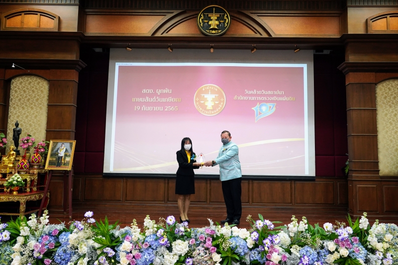 พิธีแสดงกตเวทิตาจิตแด่ผู้เกษียณอายุราชการ ประจำปีงบประมาณ 2565 ณ สำนักงานการตรวจเงินแผ่นดิน