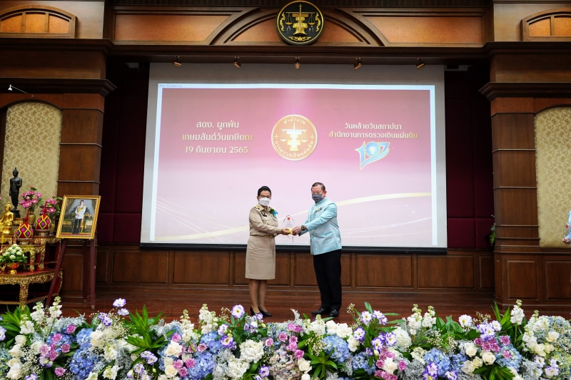 พิธีแสดงกตเวทิตาจิตแด่ผู้เกษียณอายุราชการ ประจำปีงบประมาณ 2565 ณ สำนักงานการตรวจเงินแผ่นดิน