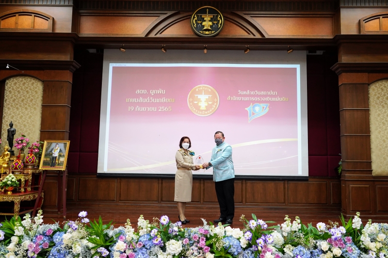พิธีแสดงกตเวทิตาจิตแด่ผู้เกษียณอายุราชการ ประจำปีงบประมาณ 2565 ณ สำนักงานการตรวจเงินแผ่นดิน