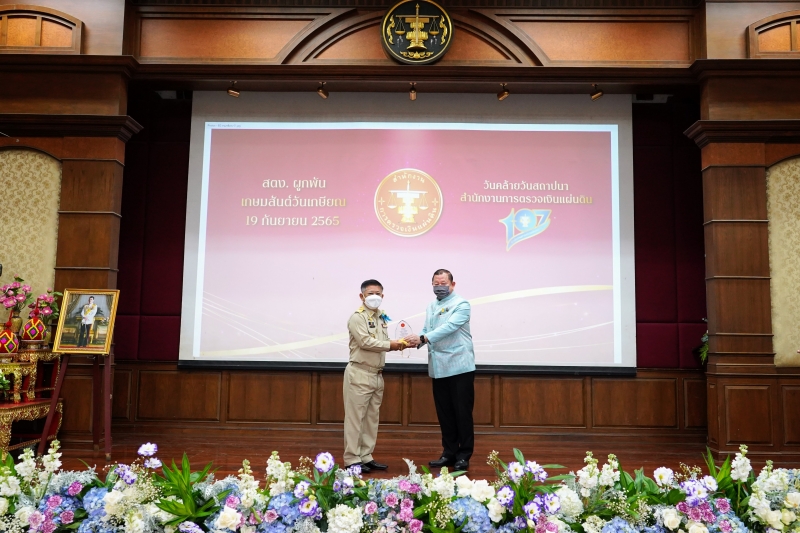 พิธีแสดงกตเวทิตาจิตแด่ผู้เกษียณอายุราชการ ประจำปีงบประมาณ 2565 ณ สำนักงานการตรวจเงินแผ่นดิน