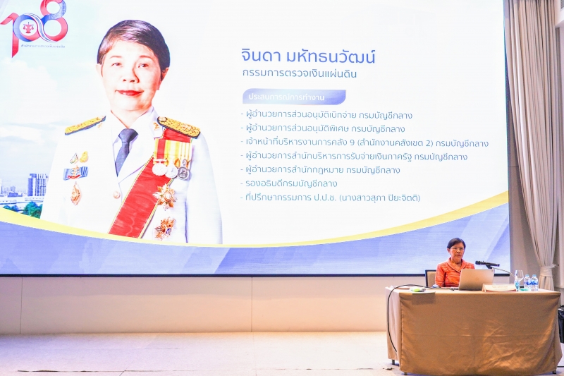 นางสาวจินดา มหัทธนวัฒน์ กรรมการตรวจเงินแผ่นดิน ให้เกียรติเป็นวิทยากรบรรยายโครงการพัฒนาข้าราชการใหม่ ปีงบประมาณ 2566 ณ โรงแรม เบส