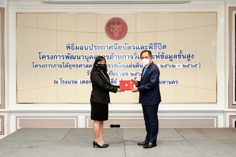 พิธีมอบประกาศนียบัตรและพิธีปิดโครงการพัฒนาบุคลากรด้านการวิเคราะห์ข้อมูลขั้นสูง ณ โรงแรม เดอะ เบอร์เคลีย์ ประตูน้ำ กรุงเทพมหานคร