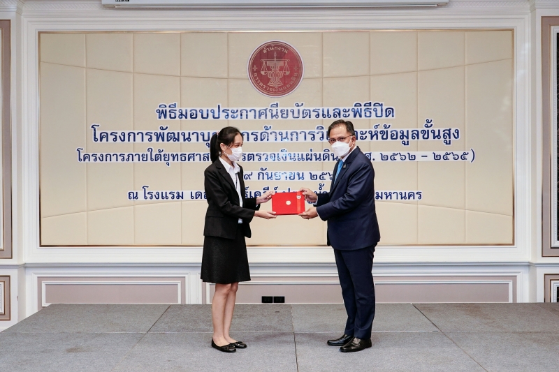 พิธีมอบประกาศนียบัตรและพิธีปิดโครงการพัฒนาบุคลากรด้านการวิเคราะห์ข้อมูลขั้นสูง ณ โรงแรม เดอะ เบอร์เคลีย์ ประตูน้ำ กรุงเทพมหานคร