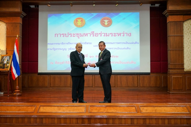 การประชุมหารือร่วมระหว่างคณะกรรมาธิการกิจการองค์กรอิสระตามรัฐธรรมนูญ วุฒิสภา และคณะกรรมการตรวจเงินแผ่นดิน ผู้ว่าการตรวจเงินแผ่น