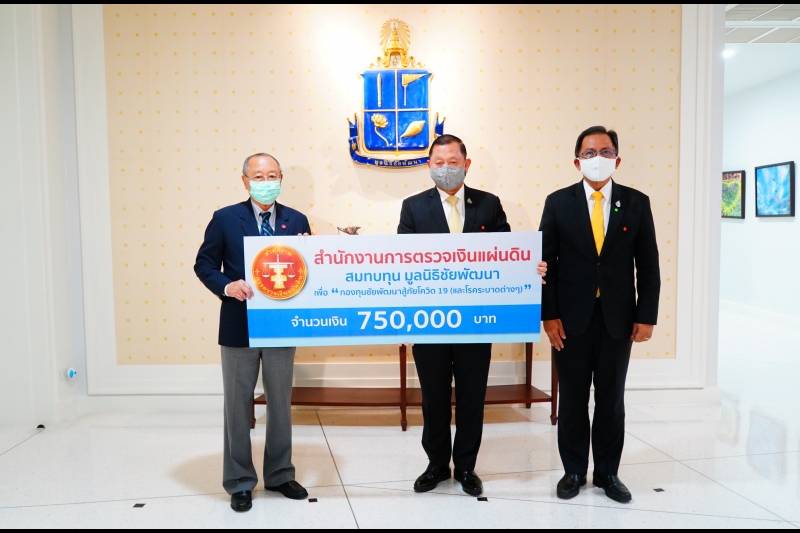 สตง. สมทบ กองทุนชัยพัฒนาสู้ภัยโควิด 19