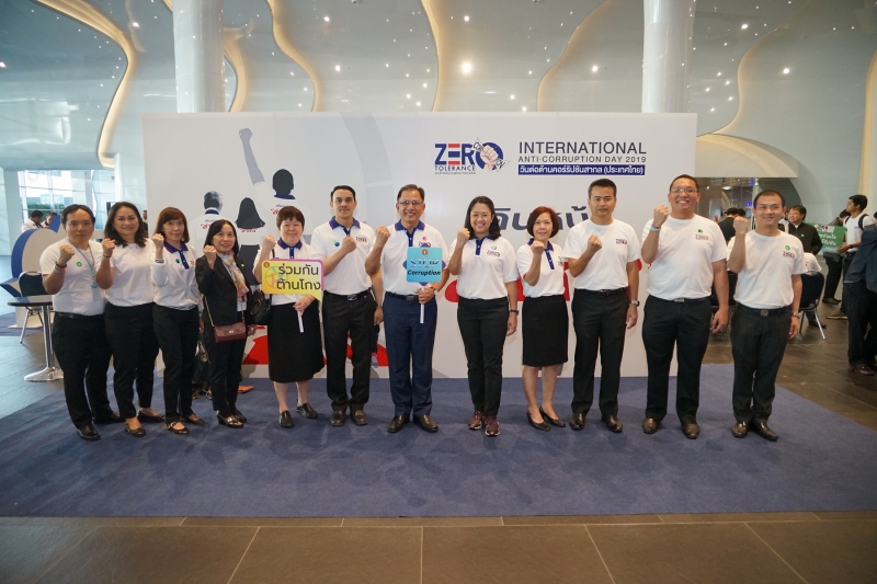 สตง. ร่วมงานวันต่อต้านคอร์รัปชันสากล (ประเทศไทย) (Internaional Anti- Corruption Day)  