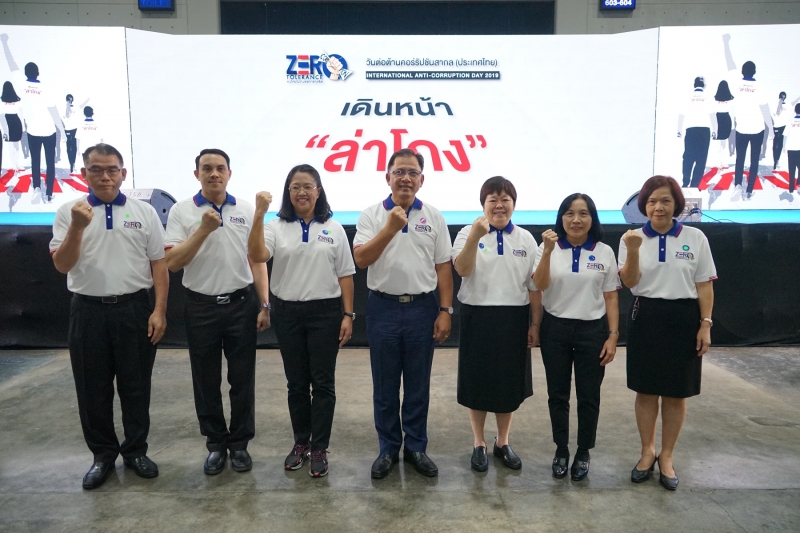 สตง. ร่วมงานวันต่อต้านคอร์รัปชันสากล (ประเทศไทย) (Internaional Anti- Corruption Day)  