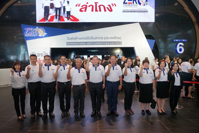 สตง. ร่วมงานวันต่อต้านคอร์รัปชันสากล (ประเทศไทย) (Internaional Anti- Corruption Day)  