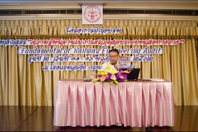 โครงการฝึกอบรม หลักสูตร