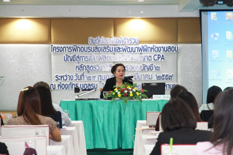 โครงการฝึกอบรม CPA