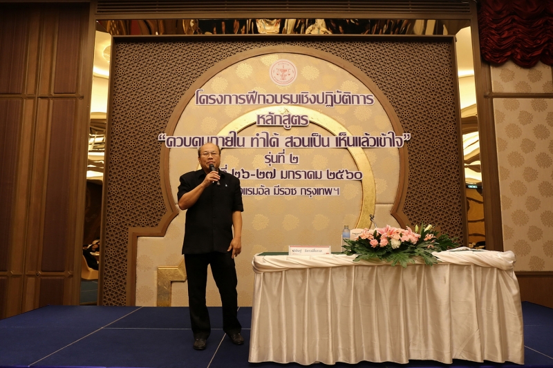 โครงการฝึกอบรม 