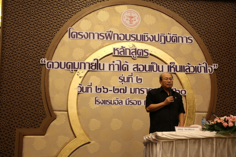 โครงการฝึกอบรม 