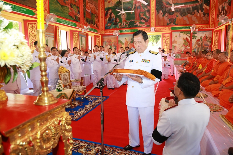 กฐินพระราชทานประจำปี 2559