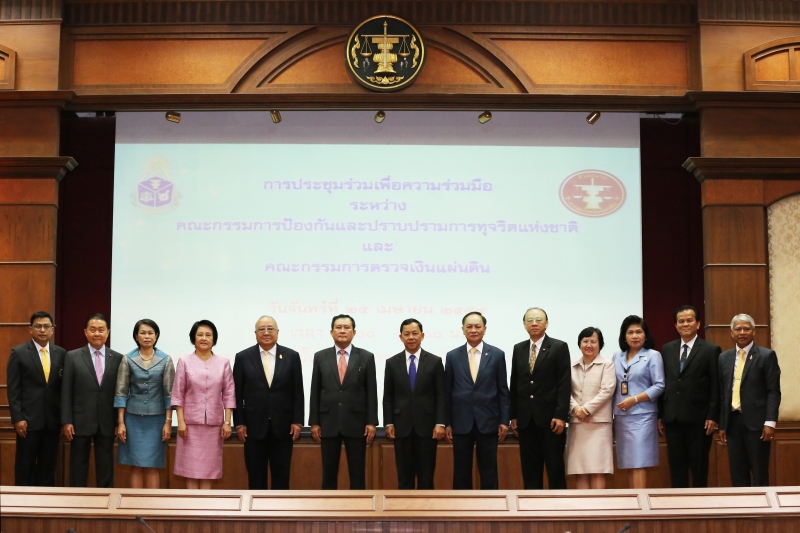 การประชุมร่วมเพื่อความร่วมมือระหว่าง ปปช. และ คตง.