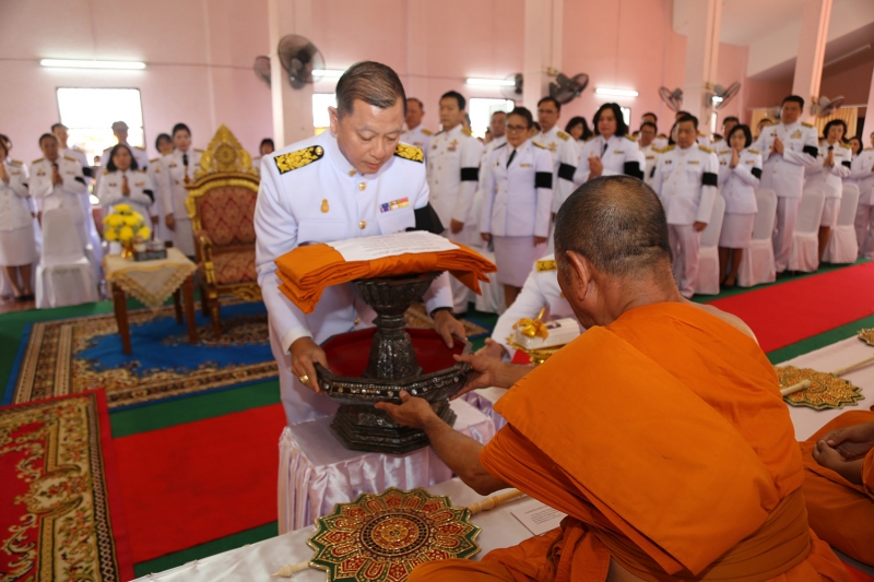 กฐินพระราชทานประจำปี 2560