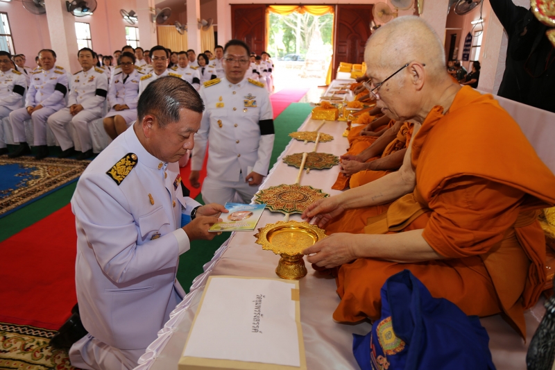 กฐินพระราชทานประจำปี 2560