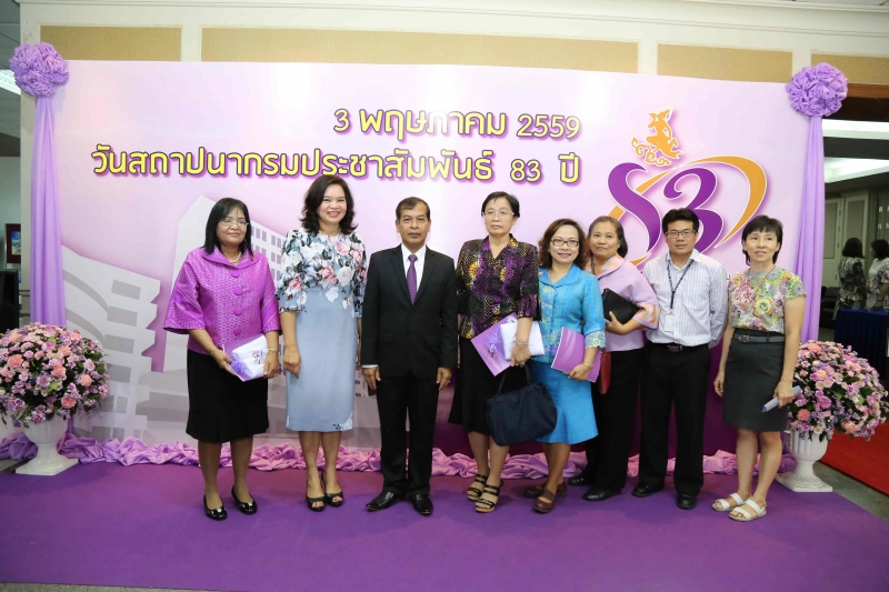 รตง.สิรินทร์ แสดงความยินปี 83 ปี กรมประชาสัมพันธ์ 