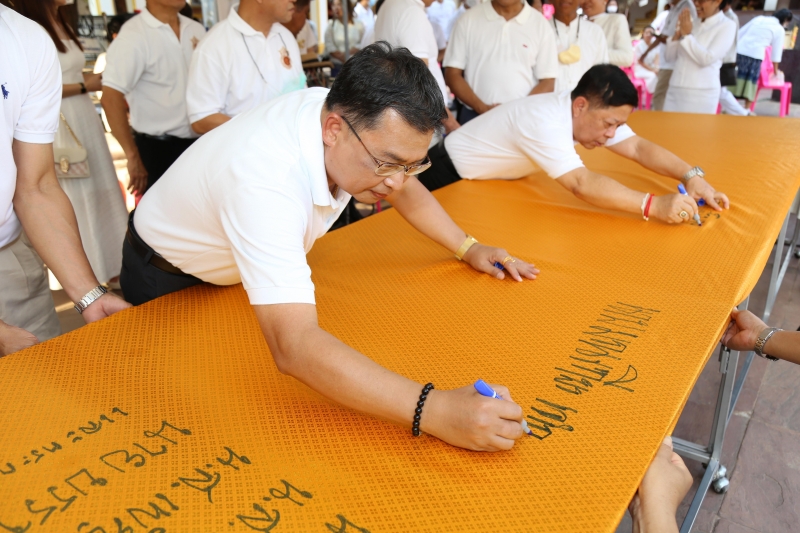 พิธีอธิษฐานจิตมวลสาร แผ่นจาร และแผ่นดวงชะตา 