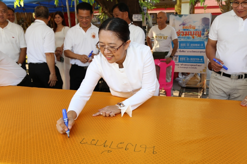 พิธีอธิษฐานจิตมวลสาร แผ่นจาร และแผ่นดวงชะตา 