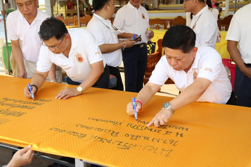 พิธีอธิษฐานจิตมวลสาร แผ่นจาร และแผ่นดวงชะตา 