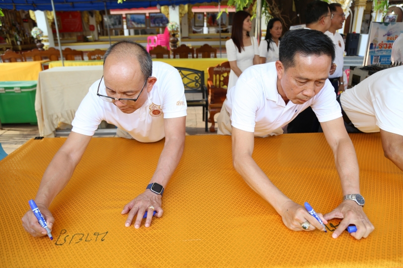 พิธีอธิษฐานจิตมวลสาร แผ่นจาร และแผ่นดวงชะตา 