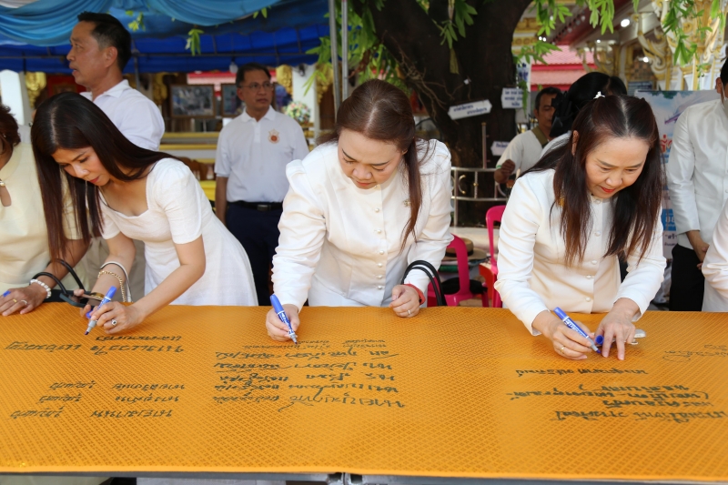 พิธีอธิษฐานจิตมวลสาร แผ่นจาร และแผ่นดวงชะตา 