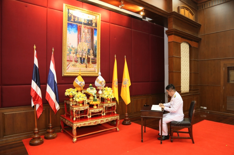 พิธีถวายสัตย์ปฏิญาณ