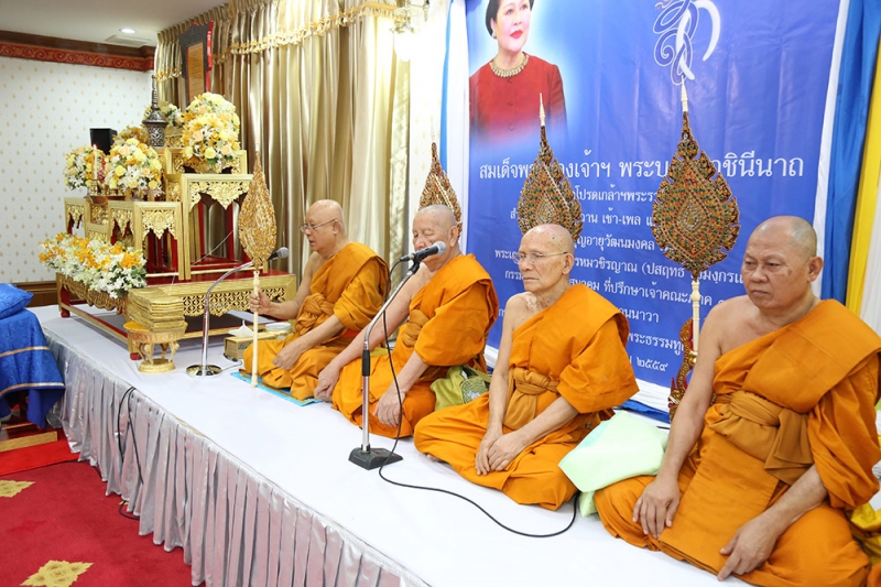 พิธีทำบุญ วัดยานนาวา