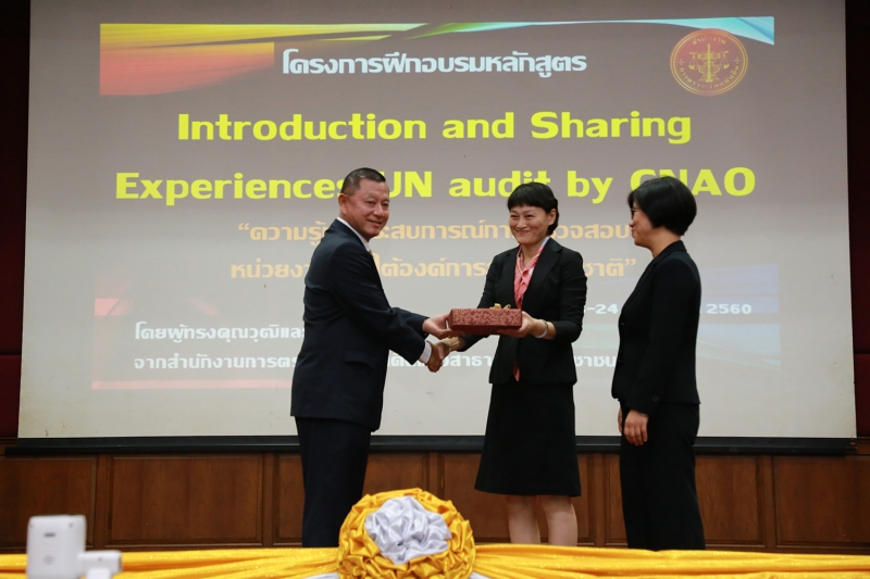 พิธีเปิดโครงการฝึกอบรมหลักสูตร Introduction and Sharing Experiences UN audit by CNAO