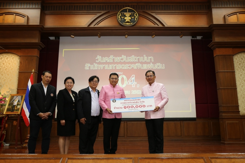พิธีบำเพ็ญกุศลอุทิศแด่บรรพชนคนตรวจเงินแผ่นดิน และพิธีเจริญพระพุทธมนต์เพื่อความเป็นสิริมงคลแด่สถาบันการตรวจเงินแผ่นดิน 