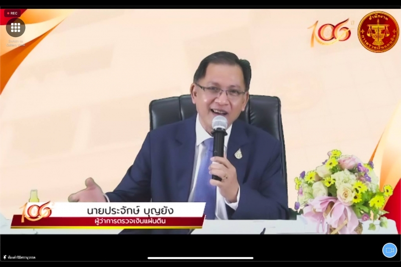 โครงการสัมมนา เรื่อง “การจัดทำกรอบแนวทางการวางนโยบายการตรวจเงินแผ่นดิน (พ.ศ. 2566-2570)” ผ่านระบบออนไลน์ (Online)