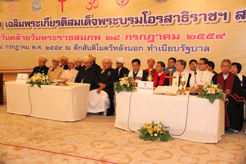 พิธีทางศาสนามหามงคล 5 ศาสนา 