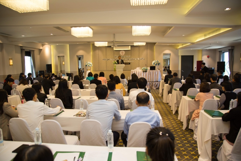 โครงการฝึกอบรมหลักสูตร