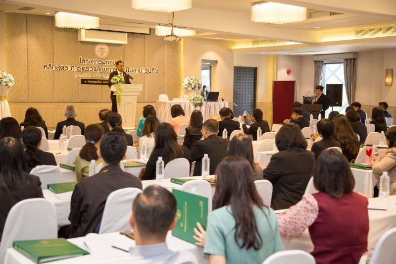 โครงการฝึกอบรมหลักสูตร