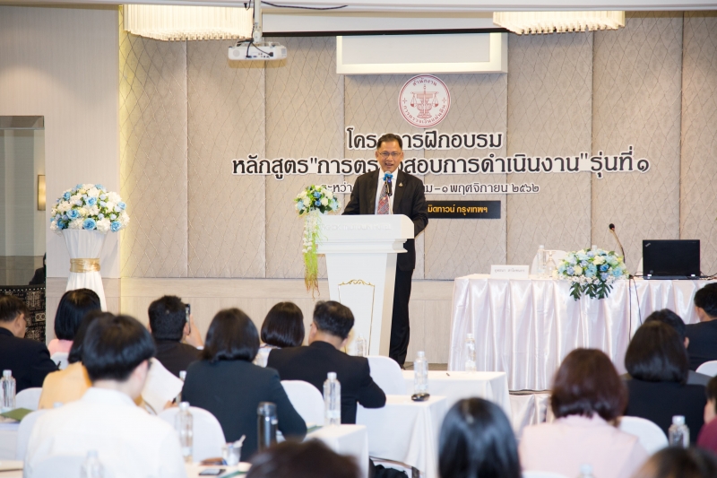 โครงการฝึกอบรมหลักสูตร