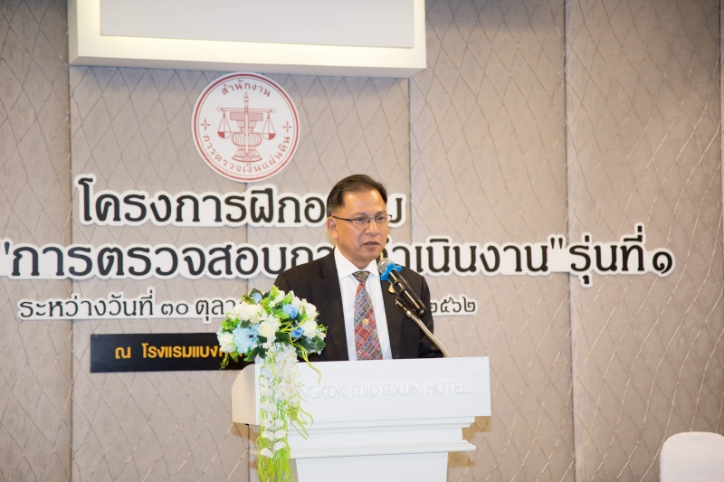 โครงการฝึกอบรมหลักสูตร