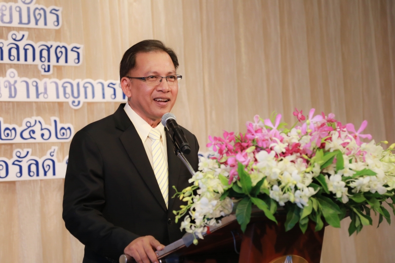 พิธีมอบประกาศนียบัตรโครงการฝึกอบรมหลักสูตร 
