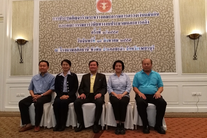 การประชุมสัญจรระหว่าง  คตง.และ ควง.