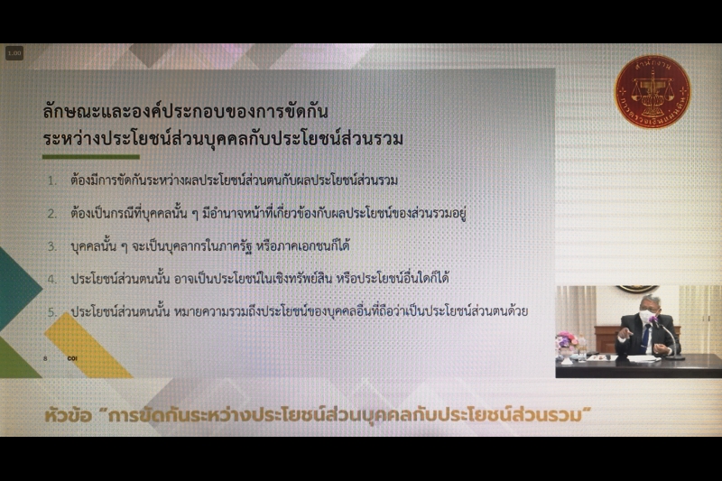 นายสรรเสริญ พลเจียก กรรมการตรวจเงินแผ่นดิน ให้เกียรติเป็นวิทยากรบรรยายในโครงการพัฒนาศักยภาพการปฏิบัติงานข้าราชการระดับชำนาญการ ป