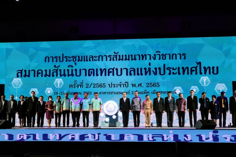  สำนักงานการตรวจเงินแผ่นดินร่วมการประชุมและการสัมมนาทางวิชาการสมาคมสันนิบาตเทศบาลแห่งประเทศไทย ครั้งที่ 22565 ณ เมืองทองธานี