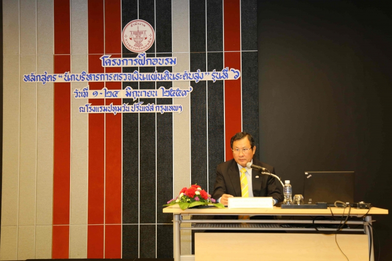 ปตง. เป็นประธานเปิดโครงการฝึกอบรม หลักสูตร นตส. รุ่นที่ 6